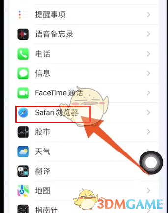 《Safari 瀏覽器》下載圖片查看方法