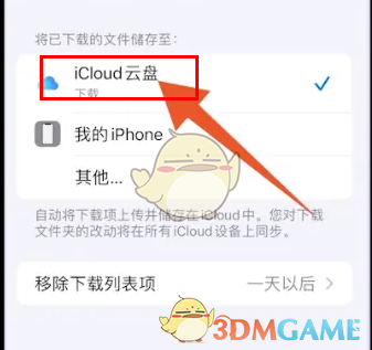 《Safari 瀏覽器》下載圖片查看方法