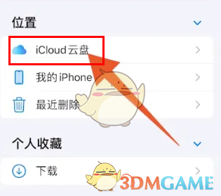 《Safari 瀏覽器》下載圖片查看方法