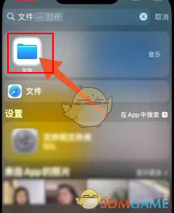 《Safari 瀏覽器》下載圖片查看方法