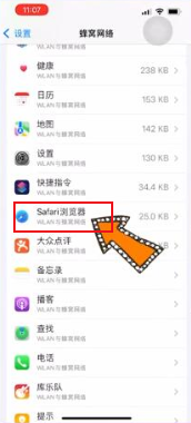 解決Safari瀏覽器無法建立安全連接問題