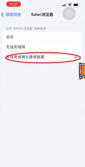 解決Safari瀏覽器無法建立安全連接問題
