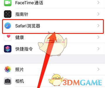 Safari瀏覽器搜索引擎設(shè)置