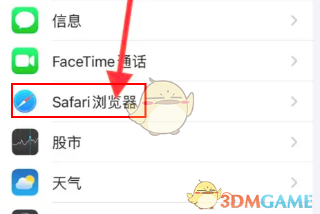 如何關(guān)閉 Safari 瀏覽器建議