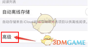 如何清除Safari瀏覽器中的網(wǎng)站數(shù)據(jù)