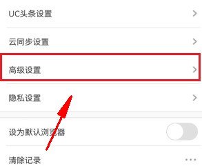 《uc瀏覽器》安裝免費(fèi)解壓插件教程