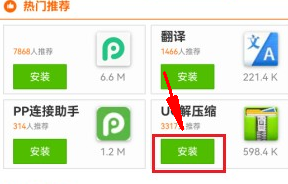 《uc瀏覽器》安裝免費(fèi)解壓插件教程