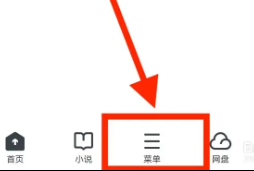 如何關(guān)閉UC瀏覽器的懸浮窗播放視頻