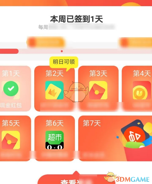 《uc瀏覽器》簽到方法介紹