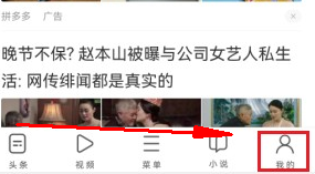 如何在手機(jī)上注銷uc瀏覽器賬號(hào)