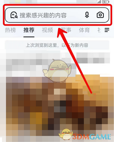 UC瀏覽器下載視頻步驟