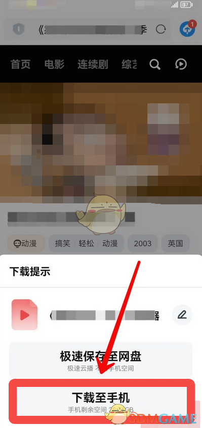 UC瀏覽器下載視頻步驟