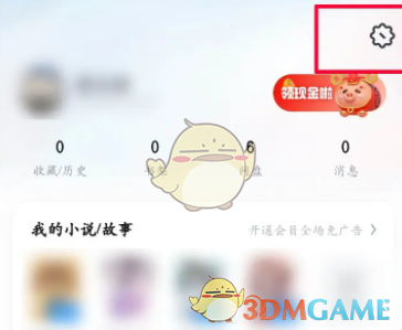 如何恢復(fù)uc瀏覽器書簽