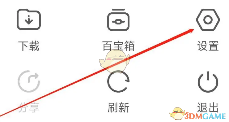 《歐朋瀏覽器》設置默認瀏覽器方法