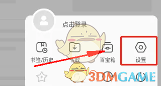 《歐朋瀏覽器》關(guān)閉自動(dòng)更新方法