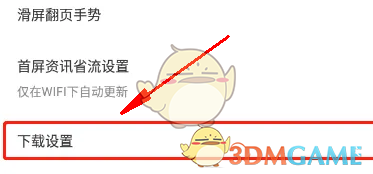《歐朋瀏覽器》關(guān)閉自動(dòng)更新方法