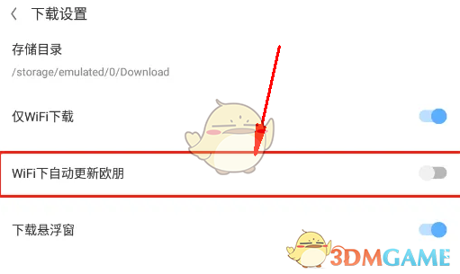 《歐朋瀏覽器》關(guān)閉自動(dòng)更新方法