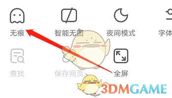 歐朋瀏覽器隱私瀏覽設(shè)置步驟