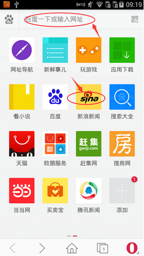 如何在歐朋瀏覽器中添加書簽