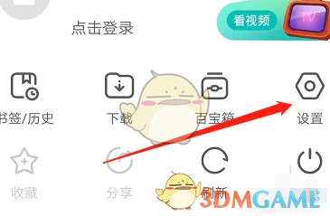 關(guān)閉廣告攔截設(shè)置
