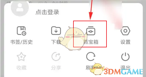 如何在歐朋瀏覽器中啟用夜間模式