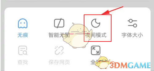 如何在歐朋瀏覽器中啟用夜間模式
