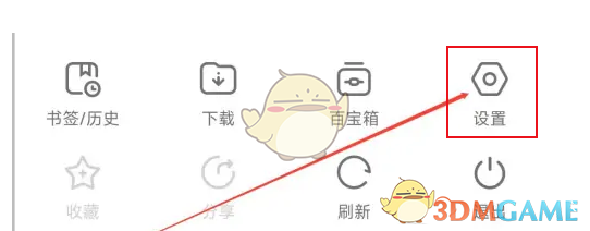 《歐朋瀏覽器》設(shè)置瀏覽器標識方法