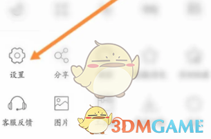 《私密瀏覽器》調節(jié)字體大小方法