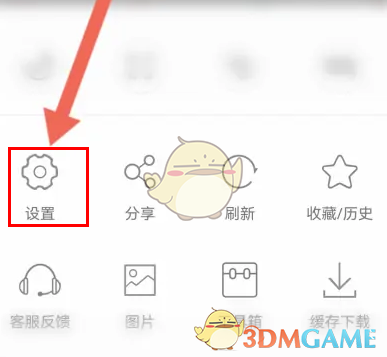 私密瀏覽器清除瀏覽數(shù)據(jù)步驟