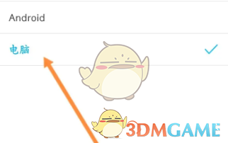 私密瀏覽器電腦版設(shè)置步驟