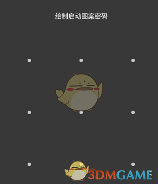 《私密瀏覽器》設(shè)置手勢(shì)密碼方法