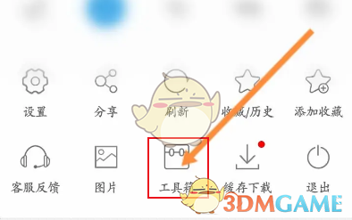 《私密瀏覽器》查詢網(wǎng)頁內(nèi)信息方法