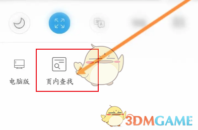 《私密瀏覽器》查詢網(wǎng)頁內(nèi)信息方法