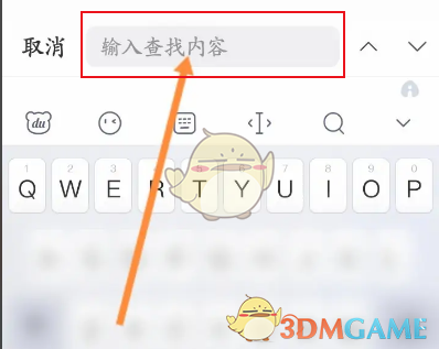 《私密瀏覽器》查詢網(wǎng)頁內(nèi)信息方法