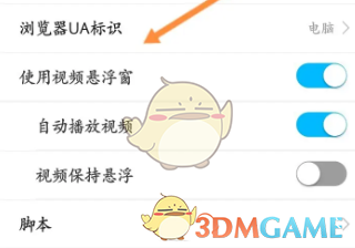 如何在私密瀏覽器中切換標識
