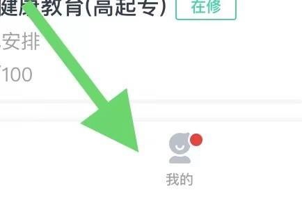 青書學堂退出登錄步驟
