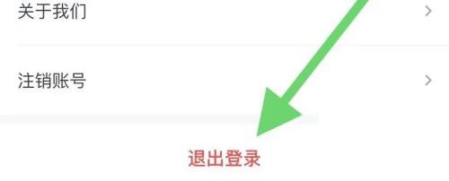 青書學堂退出登錄步驟