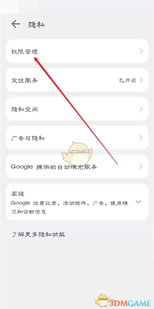 青書學(xué)堂懸浮窗播放設(shè)置步驟