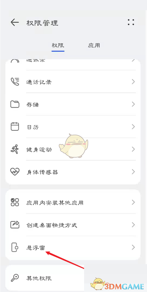 青書學(xué)堂懸浮窗播放設(shè)置步驟