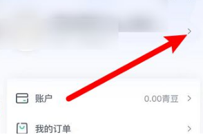青書學堂解綁手機號步驟
