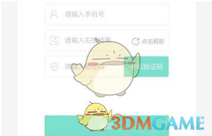 青書學堂解綁手機號步驟