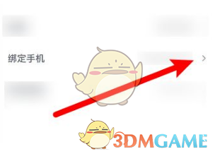 青書學堂解綁手機號步驟