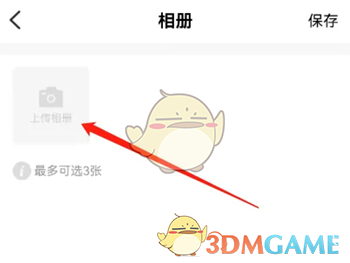 《友玩陪玩》上傳圖片步驟