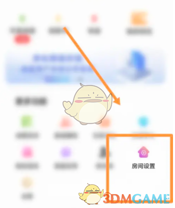 友玩陪玩房間設(shè)置操作
