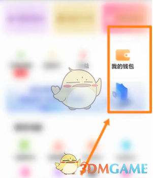 友玩陪玩錢(qián)包查看方法