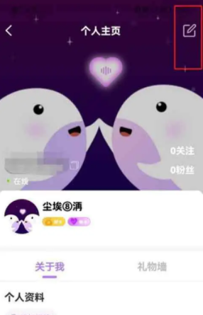 《友玩陪玩》修改昵稱(chēng)方法