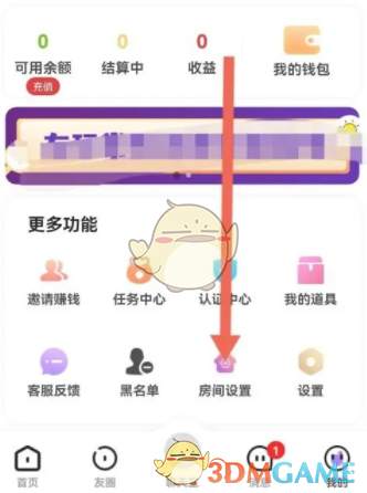 如何在友玩陪玩中隱藏狀態(tài)