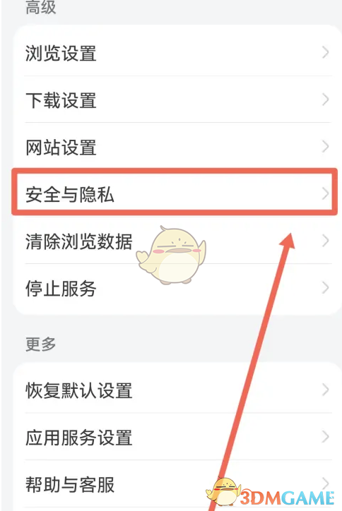如何關(guān)閉華為瀏覽器個性化內(nèi)容