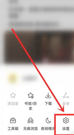 如何關(guān)閉華為瀏覽器個性化內(nèi)容