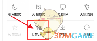 《華為瀏覽器》清空歷史記錄方法